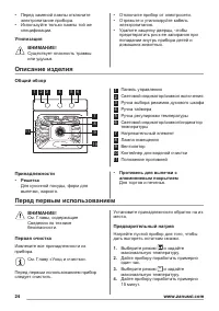 Страница 24
