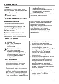 Страница 26