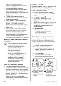Страница 34