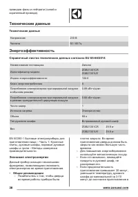 Страница 38
