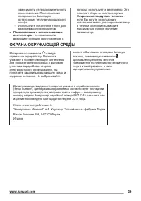 Страница 39