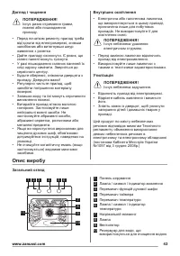 Страница 43
