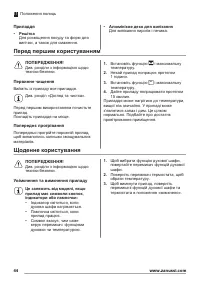 Страница 44