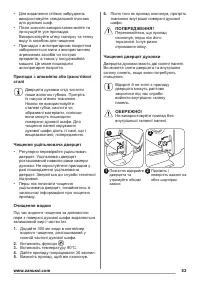 Страница 53