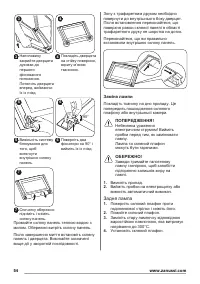 Страница 54