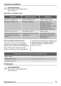 Страница 55