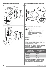 Страница 56