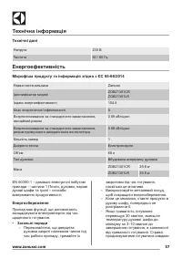 Страница 57