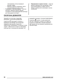 Страница 58