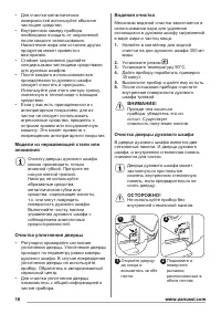 Страница 16