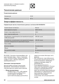 Страница 20