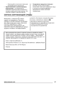 Страница 21