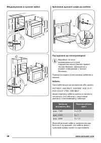 Страница 38