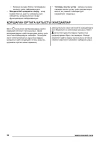 Страница 20