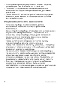 Страница 22