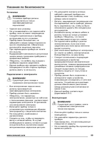 Страница 23