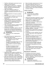 Страница 24