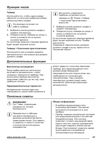 Страница 27