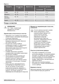 Страница 35