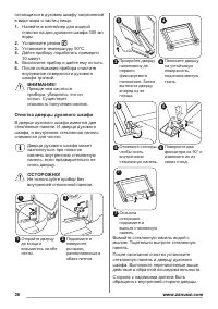 Страница 36