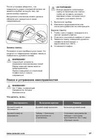 Страница 37