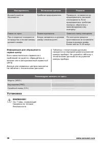 Страница 38