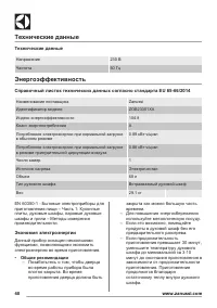Страница 40
