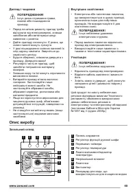 Страница 45