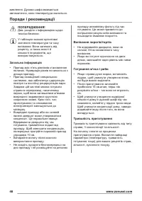 Страница 48