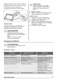 Страница 57