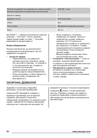 Страница 60