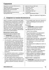 Страница 19