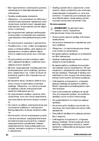 Страница 20