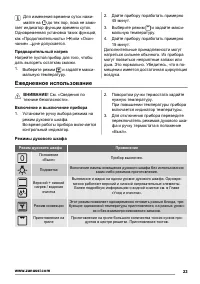 Страница 23