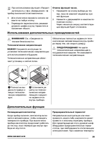 Страница 25