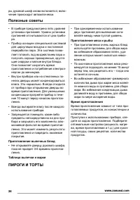 Страница 26