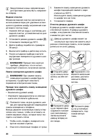 Страница 32