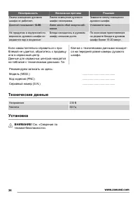 Страница 34