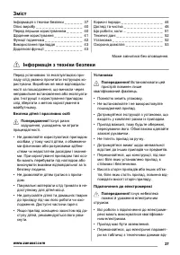 Страница 37