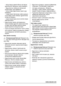 Страница 4