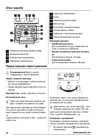 Страница 40