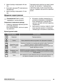 Страница 41