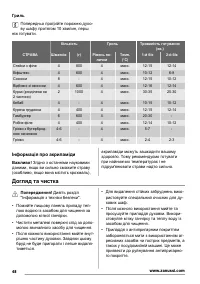 Страница 48
