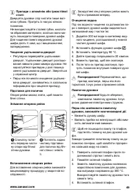 Страница 49