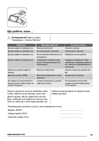Страница 51