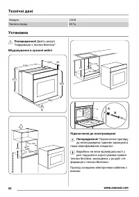 Страница 52