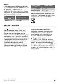 Страница 53