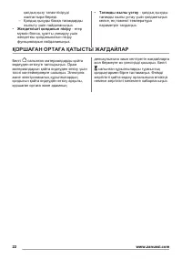 Страница 22