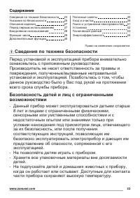 Страница 23