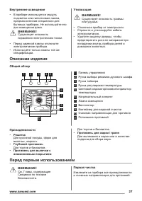 Страница 27